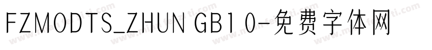 FZMODTS_ZHUN GB1 0字体转换